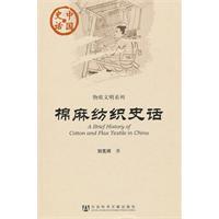 Immagine del venditore per Material civilization of the Chinese History of series: cotton textile History of(Chinese Edition) venduto da liu xing
