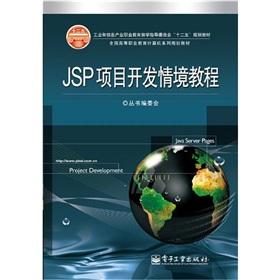 Seller image for Industry and Information Industry Vocational Education Teaching Steering Committee 12th Five-Year Plan textbooks: JSP project development scenarios tutorial(Chinese Edition) for sale by liu xing