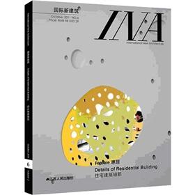 Seller image for International new construction: residential architectural detail(Chinese Edition) for sale by liu xing