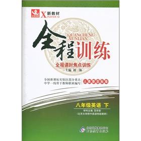 Imagen del vendedor de New textbook. full training: 8th grade English (Vol.2) (taught new goal Edition)(Chinese Edition) a la venta por liu xing