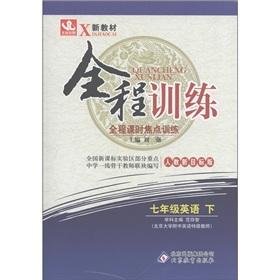 Imagen del vendedor de Full training full the lessons focus of training on new teaching materials: Grade 7 English (Vol.2) (one to teach new goal Edition)(Chinese Edition) a la venta por liu xing
