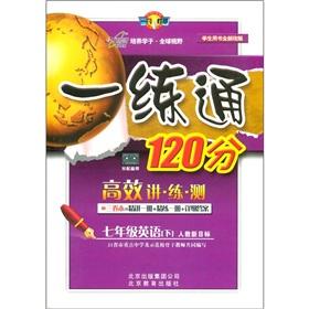 Imagen del vendedor de A practice pass 120 points: Grade 7 English (Vol.2) (one to teach new targets) (new revision of school textbooks)(Chinese Edition) a la venta por liu xing
