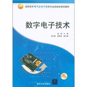 Seller image for Vocational College of Electrical and electronic information. professional skills-based planning materials: digital electronic technology(Chinese Edition) for sale by liu xing