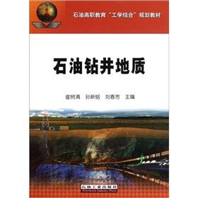 Immagine del venditore per Petroleum Vocational education combining learning with planning materials: oil drilling. geological(Chinese Edition) venduto da liu xing