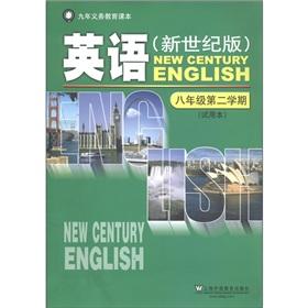 Immagine del venditore per Nine-year compulsory education textbooks: English (8th grade semester 2) (the trial) (New Century Version)(Chinese Edition) venduto da liu xing