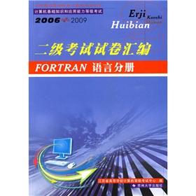 Imagen del vendedor de Two exam papers compilation: FORTRAN language Volume(Chinese Edition) a la venta por liu xing