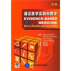 Bild des Verkufers fr The practice of evidence-based medicine and teaching (3rd edition)(Chinese Edition) zum Verkauf von liu xing