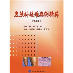 Imagen del vendedor de Dermatology essence of difficult cases (Series)(Chinese Edition) a la venta por liu xing