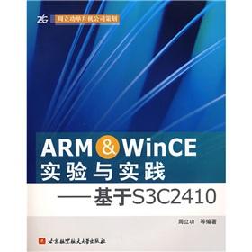 Seller image for ARM & WinCE experimental and Practice: Based on S3C2410(Chinese Edition) for sale by liu xing