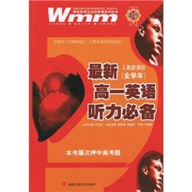 Image du vendeur pour Wang Mai Mai English series: the latest high the 1 Listening prerequisites (taught new curriculum) (school year)(Chinese Edition) mis en vente par liu xing