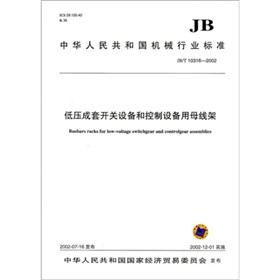 Immagine del venditore per Machinery Industry Standard of the People's Republic of China (JBT 10316-2002): Low-voltage switchgear and control equipment bus rack(Chinese Edition) venduto da liu xing