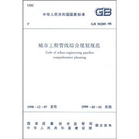 Immagine del venditore per GB 50289-98 engineering pipeline planning norms(Chinese Edition) venduto da liu xing