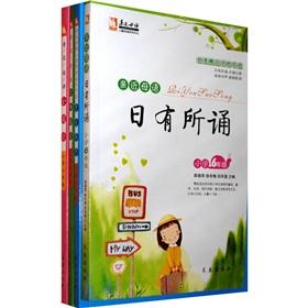 Seller image for The kiss near native language children's reading growth plan: a nearly native language (Grade 6) (4) (with some chanting classic read all read close science)(Chinese Edition) for sale by liu xing