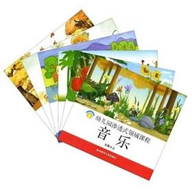 Immagine del venditore per Field of kindergarten penetration style courses: the Taipan (Vol.1) (for infants) (full set of 6)(Chinese Edition) venduto da liu xing