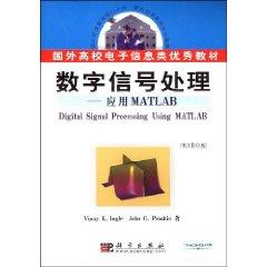 Image du vendeur pour Foreign Universities excellent teaching material of the electronic information. digital signal processing: Application of MATLAB (Hardcover Edition)(Chinese Edition) mis en vente par liu xing