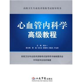 Imagen del vendedor de Senior health professional and technical qualification examinations guidance book: cardiovascular science advanced tutorials (with a VCD discs)(Chinese Edition) a la venta por liu xing