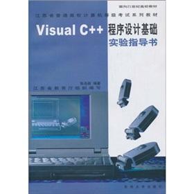 Seller image for Visual C + + programming. basic experiment instructions(Chinese Edition) for sale by liu xing