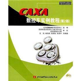 Seller image for CAXA NC car tutorial examples (2nd edition) (with CD)(Chinese Edition) for sale by liu xing