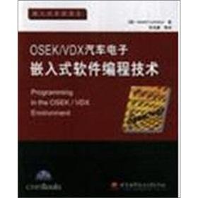 Bild des Verkufers fr OSEKVDX automotive electronics embedded software programming techniques (with CD-ROM)(Chinese Edition) zum Verkauf von liu xing