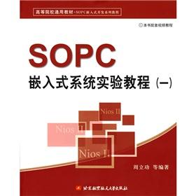 Seller image for SOPC Embedded System Experiment Tutorial 1(Chinese Edition) for sale by liu xing