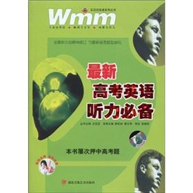 Imagen del vendedor de Wang Mai Mai English Series: the latest entrance Listening essential one (with CD-ROM)(Chinese Edition) a la venta por liu xing