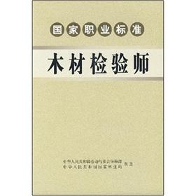 Immagine del venditore per The timber surveyor (National Occupational Standards)(Chinese Edition) venduto da liu xing