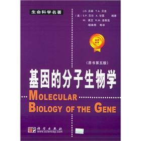 Seller image for Molecular biology of the gene (the original book version 5) (with CD-ROM)(Chinese Edition) for sale by liu xing
