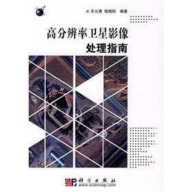 Immagine del venditore per High-resolution satellite image processing guide(Chinese Edition) venduto da liu xing
