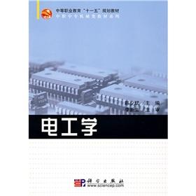 Immagine del venditore per Secondary vocational education Eleventh Five-Year Plan good teaching vocational technical secondary mechanical textbook series: electrical engineering(Chinese Edition) venduto da liu xing