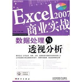 Imagen del vendedor de The Excel2007 combat commercial data processing and perspective analysis (with CD-ROM. a)(Chinese Edition) a la venta por liu xing