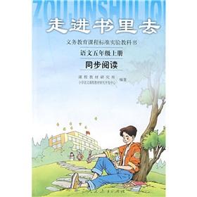 Immagine del venditore per Yoshinori curriculum standard textbooks go into the book: the language synchronous read (5)(Chinese Edition) venduto da liu xing