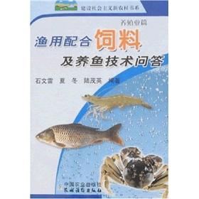 Imagen del vendedor de Fishery feed and fish Q: aquaculture articles(Chinese Edition) a la venta por liu xing