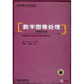 Immagine del venditore per Foreign information science classic textbook: digital image processing (3) (with CD-ROM)(Chinese Edition) venduto da liu xing