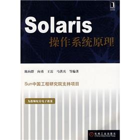 Immagine del venditore per Solaris Operating System Principles(Chinese Edition) venduto da liu xing