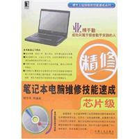 Imagen del vendedor de Laptop repair skills Quick: chip level (with CD)(Chinese Edition) a la venta por liu xing