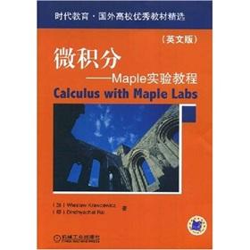 Bild des Verkufers fr Era of education abroad universities the excellent textbook Featured calculus the: Maple experimental tutorial (English version)(Chinese Edition) zum Verkauf von liu xing