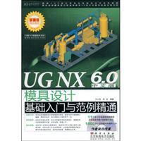 Immagine del venditore per Basics example UGNX6.0 Chinese version of the mold design proficient (with DVD disc 1)(Chinese Edition) venduto da liu xing