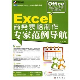 Imagen del vendedor de Excel Business Forms production experts Examples navigation (with DVD disc 1)(Chinese Edition) a la venta por liu xing