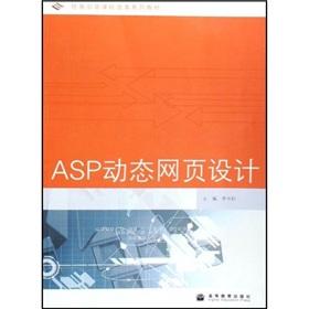 Imagen del vendedor de The task of leading the curriculum reform textbook series: ASP dynamic web page design(Chinese Edition) a la venta por liu xing