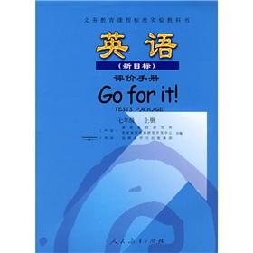 Image du vendeur pour New Standard English (new target) Evaluation Manual: 7 year (Vol.1)(Chinese Edition) mis en vente par liu xing