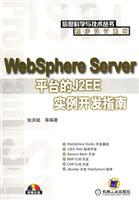 Imagen del vendedor de Instance of WebSphere Server platform J2EE Developer's Guide (with CD-ROM)(Chinese Edition) a la venta por liu xing