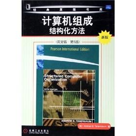 Seller image for Computer composed of structured methods (new version) (English version) (5th edition)(Chinese Edition) for sale by liu xing