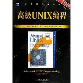 Seller image for Advanced UNIX Programming (2nd edition of the original book)(Chinese Edition) for sale by liu xing