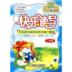 Imagen del vendedor de Small champion happy to read and write. primary language reading and writing textbooks: Grade 1(Chinese Edition) a la venta por liu xing