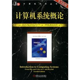 Seller image for Introduction to Computer System (2) of the original book(Chinese Edition) for sale by liu xing