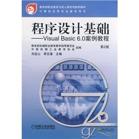 Image du vendeur pour Programming foundation the: Visual Basic6.0 case tutorial (2nd edition)(Chinese Edition) mis en vente par liu xing