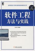 Imagen del vendedor de Institutions of higher learning computer courses Case tutorial series: software engineering methods and practice(Chinese Edition) a la venta por liu xing