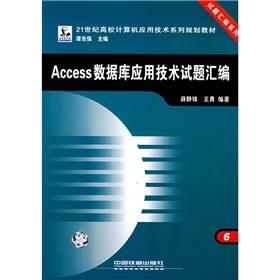 Imagen del vendedor de Access database application technology questions assembler(Chinese Edition) a la venta por liu xing