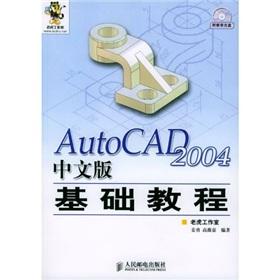 Imagen del vendedor de AutoCAD 2004 Chinese Edition Essentials (with CD-ROM 1)(Chinese Edition) a la venta por liu xing