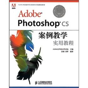 Seller image for Adobe Digital Art education program planning materials: Adobe Photoshop CS case teaching practical tutorial(Chinese Edition) for sale by liu xing